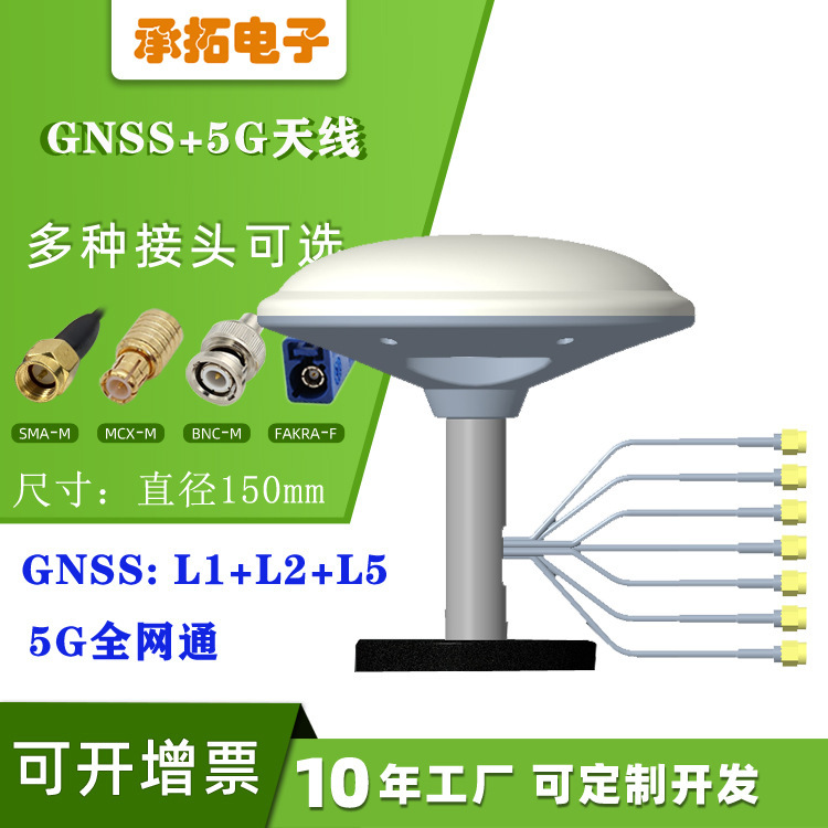 An extra mushroom head seven times five times one RTK high accuracy 5G4GWIFI farm antenna antenna.