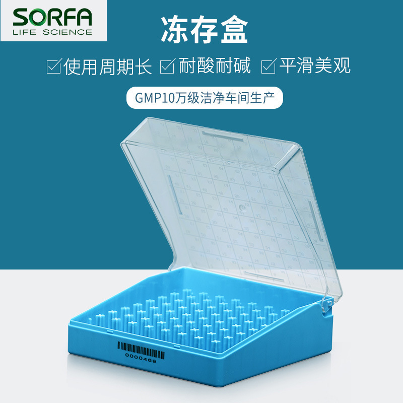 SORFA Frozen Box 25 holes/81 holes/100 holes