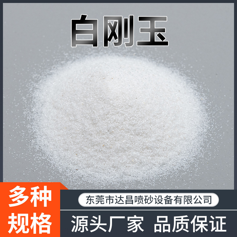 Fire-resistant distilled sand surface glossssed with white jade sand polishing glass spray powder