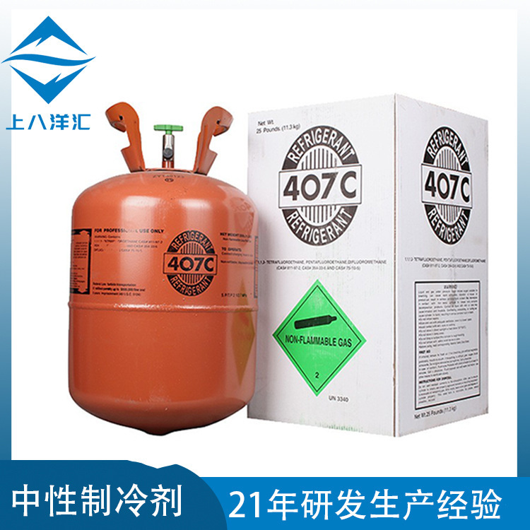 Net of 407C refrigerant 407C snow species 407C refrigerant Freon refrigeration equipment