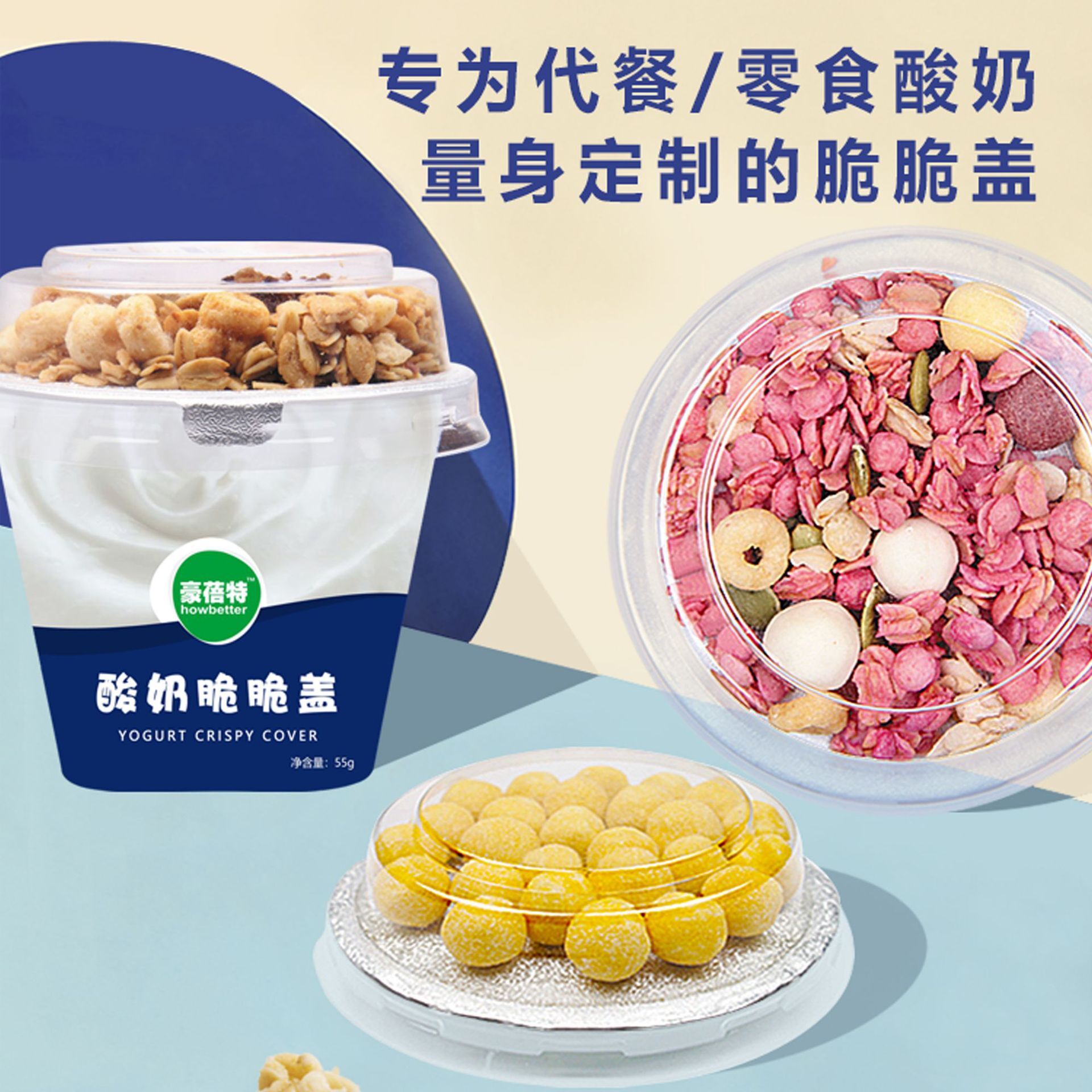 The ODM plant is customised by a partner who makes cereal balls with sour milk.