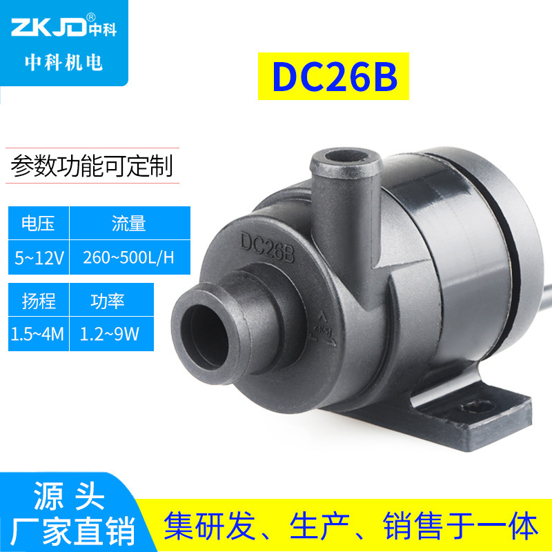 DC26B-12V air purification system direct flow pump