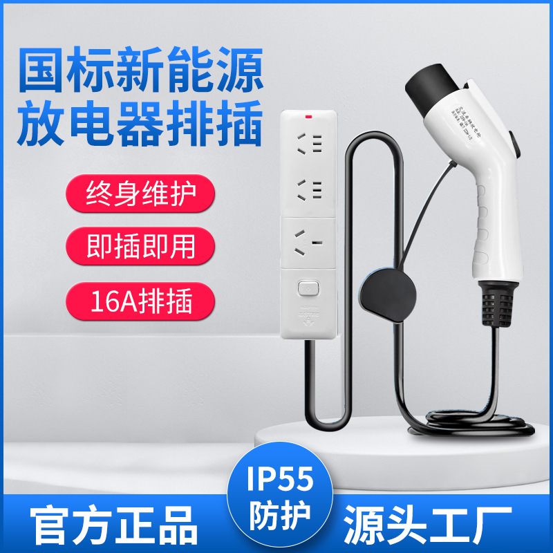 Chiếc xe điện mới được sạc điện bên ngoài nhà cắm trại, sản xuất 16A thiết bị 4S tùy chỉnh.