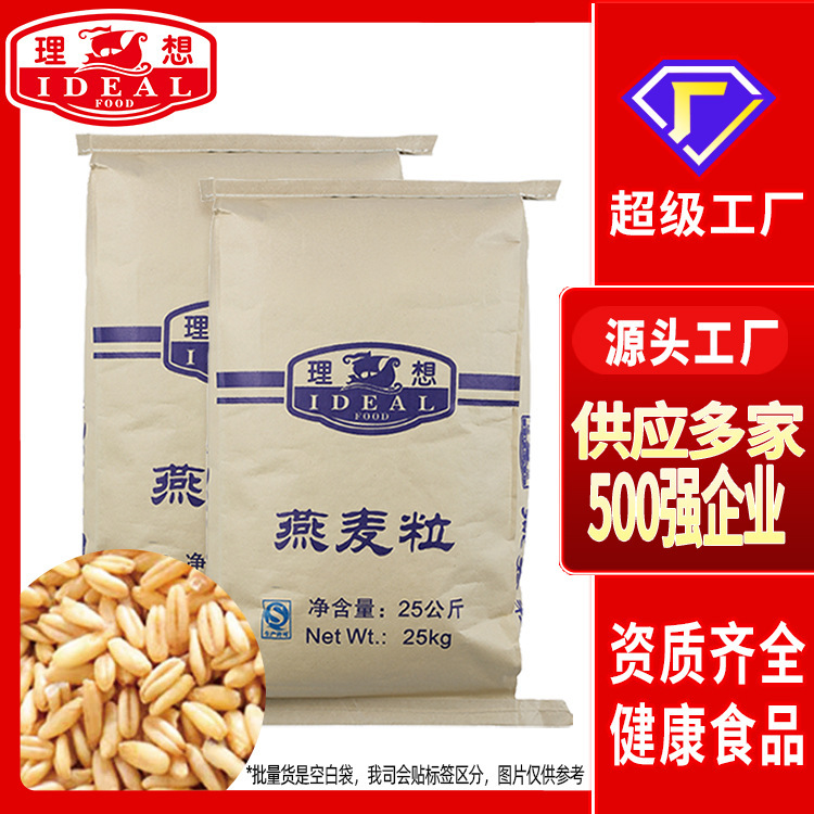 Cấu trúc lớn tùy chỉnh của 25kg nguyên liệu thô cho chế độ ăn uống lý tưởng của yến mạch và ngũ cốc