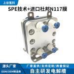 PEM electrolytic hydroxylgen generator module processing