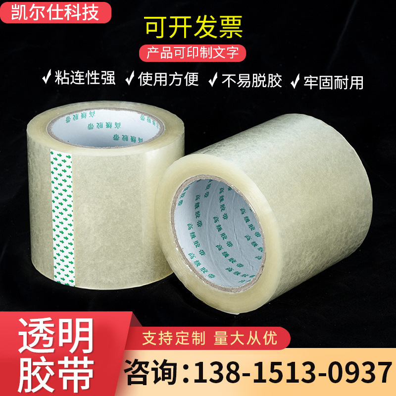 Transparent tape packaged 5 cm/10 cm wide-container duct tape package package