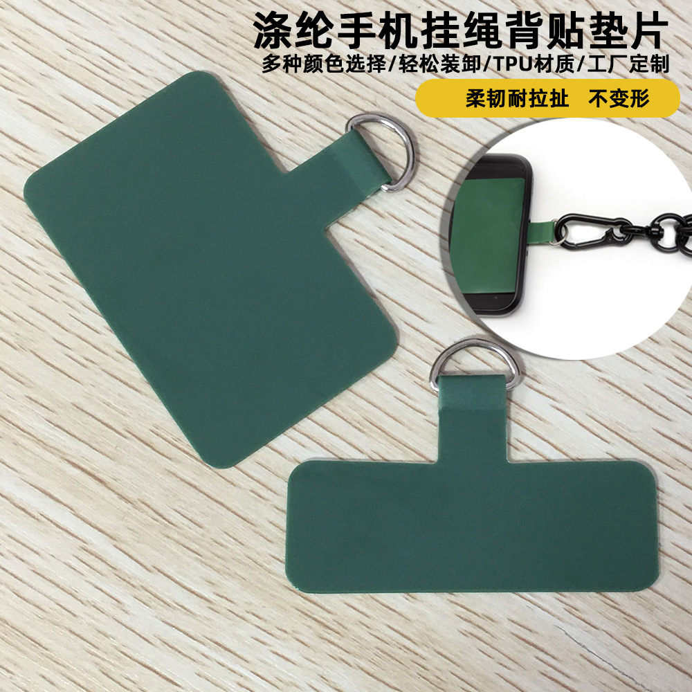 휴대폰 테더 패치, TPU 스티커, 고정 시트 직물, PVC 가스켓 카드 뒷면 테더 링크