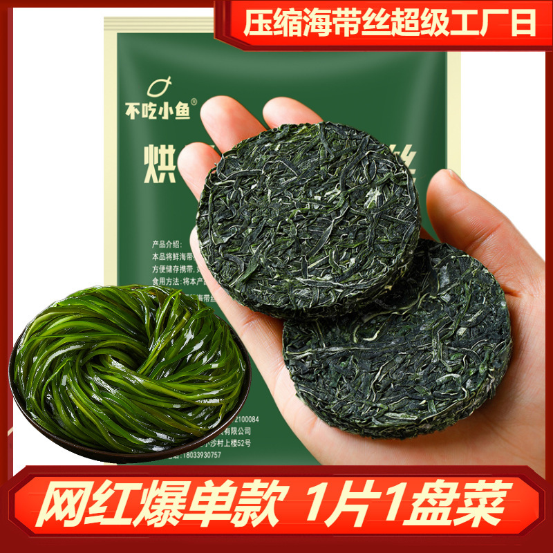 Chế tạo ra những chiếc bánh quy lụa khô bằng nước biển không có bọt biển, không cát, hàng hóa thương mại.