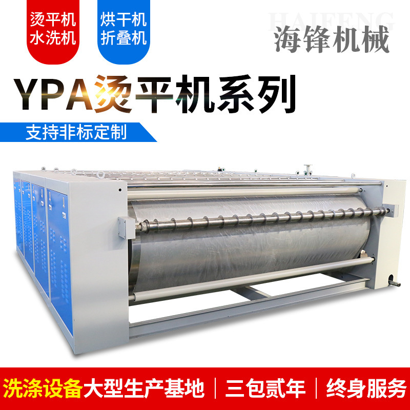 Large ironing equipment for YPA industrial bedsheets in a steam-heated machine-heated laundry hotel hospital