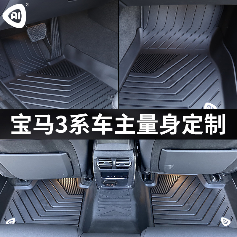 AI BMW 3 x 13-22 full tpe pedestal car pedestal velvet box half encirclement