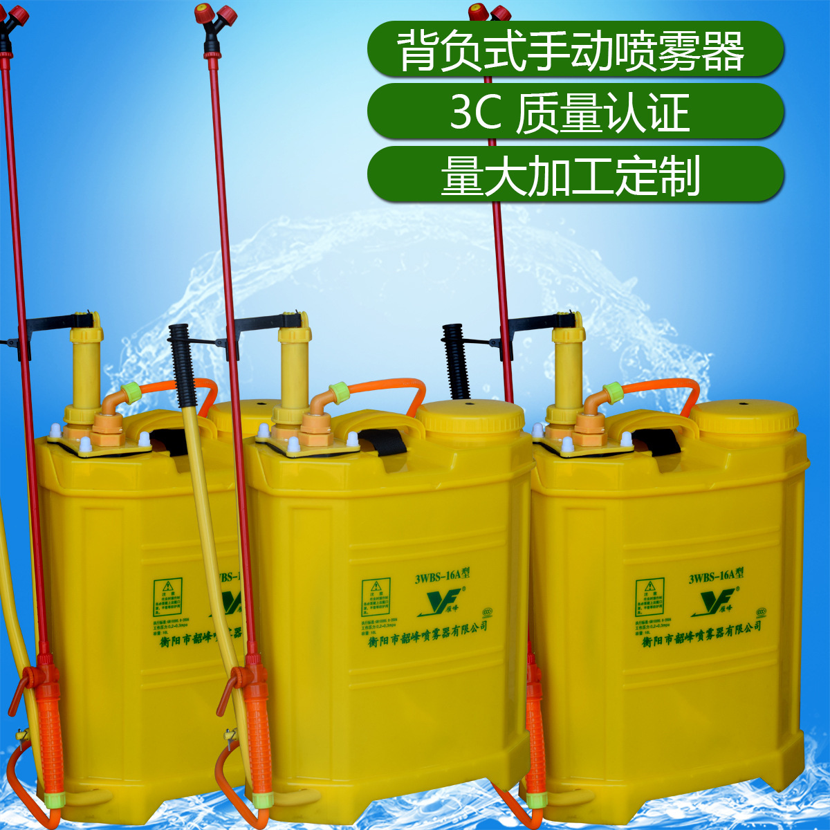 Máy phun nước từ tay sang tay.