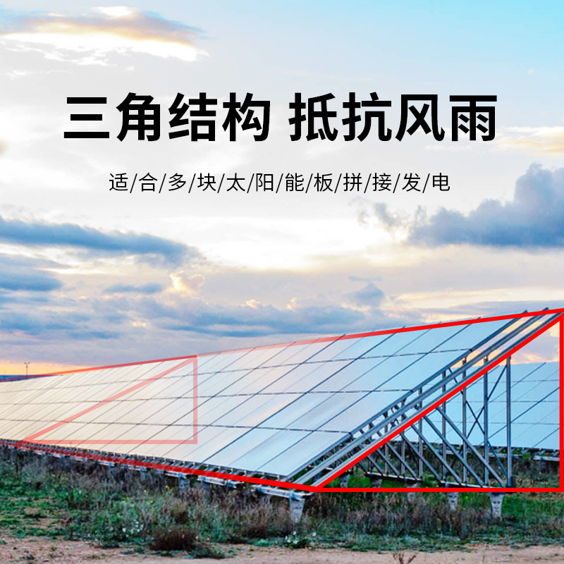 The plant is provided with a fixed size of a general-purpose PV component of zinc-plating steel from solar panels.