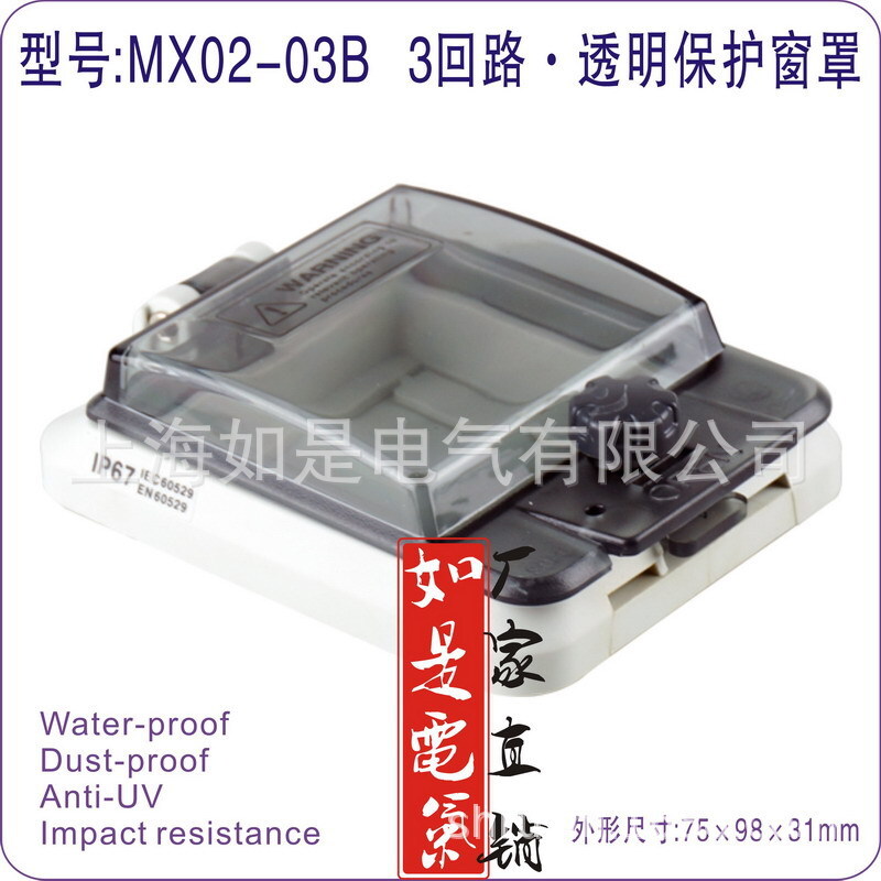 3-way transparent window protection, 3-P switch button shield, with small wholesale protection from tide. IP67