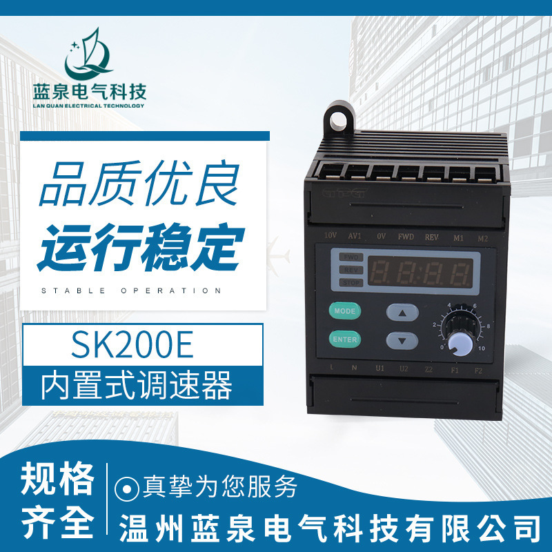 Multifunctional SK200E numbers show the motor's motor speed control segment simulation brakes are positive and negative.