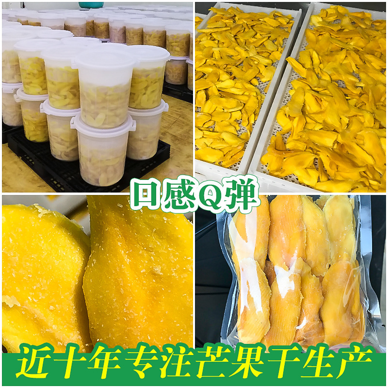 【10kg】衆賽食品越南芒果乾散裝 菲律賓風味芒果乾食品 蜜餞散裝