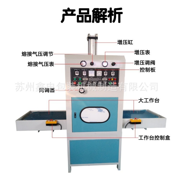 自动PET吸塑高周波同步熔断裁断高频机 熔接吸塑热合熔断高频机