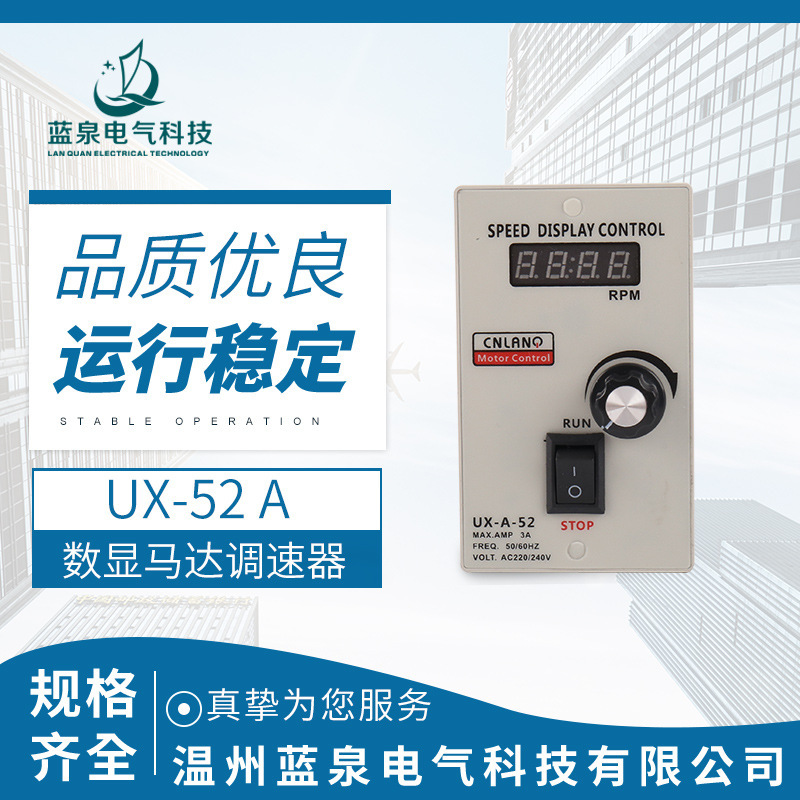 UX52A altruistic intersonator AC220V non-radical motor controller resistant to interference electronic switches