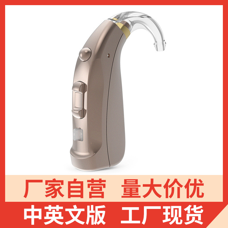 申瑞充電助聽器老人專用正品老年人耳聾耳背無線隱形聲音109H