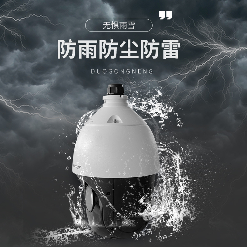 海康威視4g太陽能監控攝像頭戶外高清夜視無需網絡手機遠程監控器