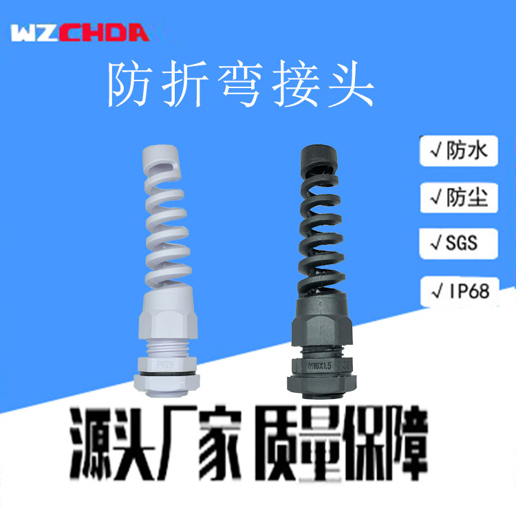 Direct factory M16/PG9 convulsive cable connection nylon waterproof fixed head protection