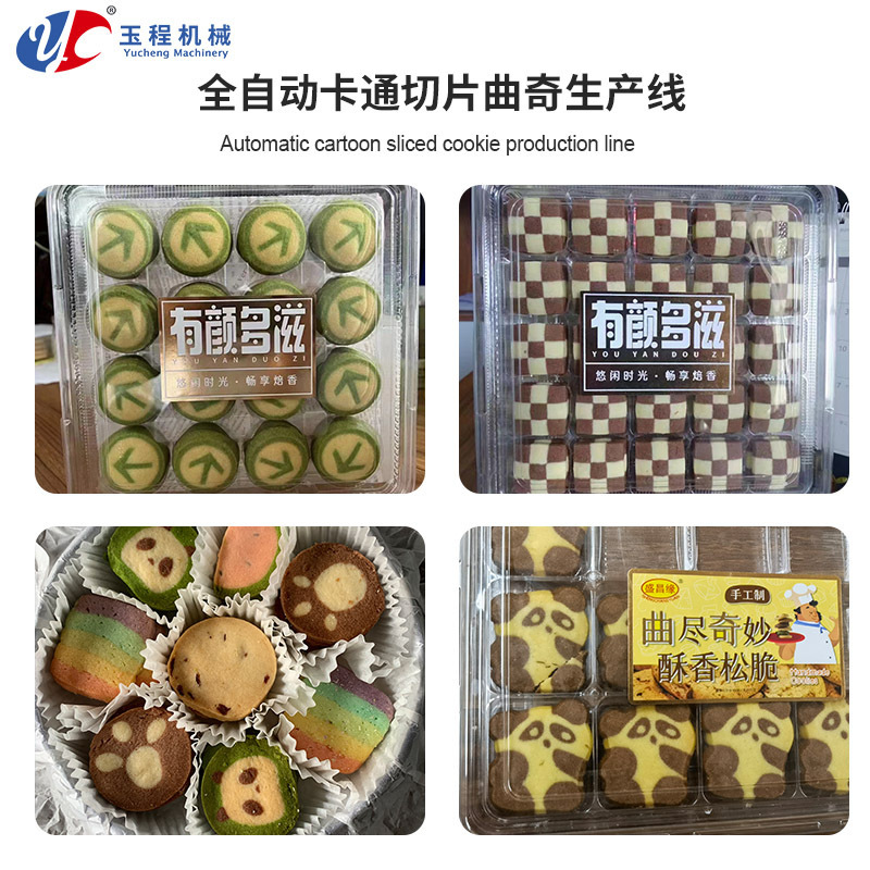 Đó là một dòng sản xuất bánh quy hoạt hình hoàn toàn tự động.