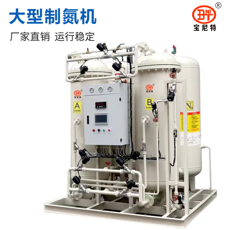 Large nitrogen machine industrial 3D laser welding gas protection high purity nitrogen machine