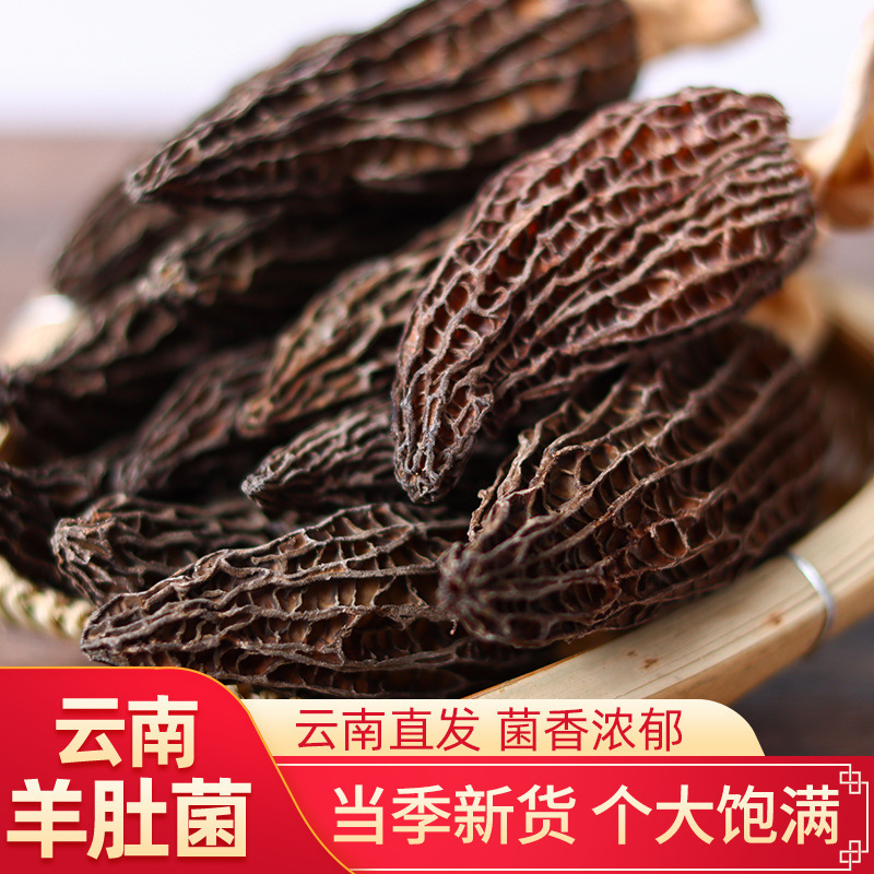 Yunnan's belly-drying 50 g sheep-dry-dry-dry-dry-dry-dick-dry-dry-dry-dry-dry-dries.