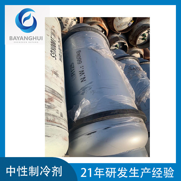 r125 refrigerant R125 refrigerant R125 refrigerant