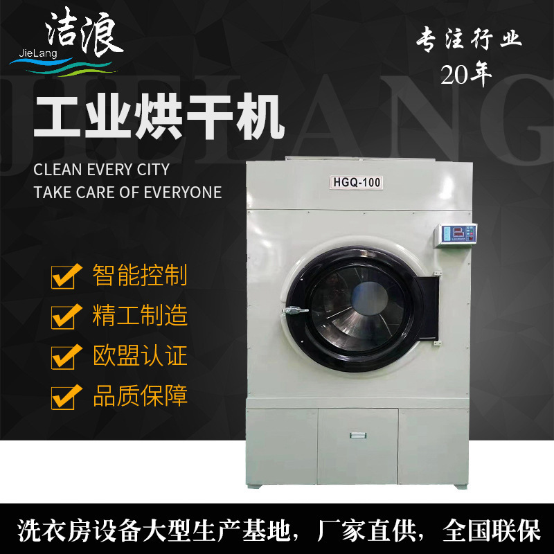 School Hospital Hotel Industrial Fast Dryer Roller Bed Line dryer Full automatic towel dryer