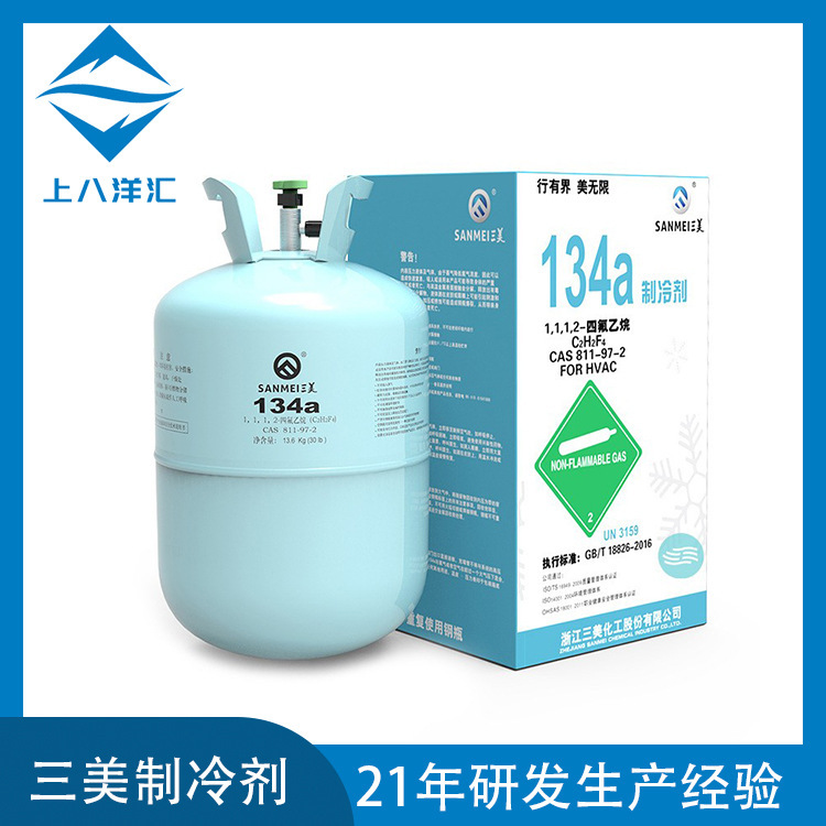 134a snow-based 134a refrigerants를 가진 가공 주문품 눈 근거한 삼투돌라 냉각제