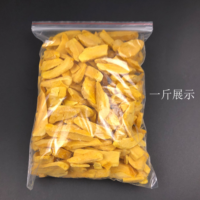 廠家供應FD不加糖凍幹芒果乾片 拿樣250g水果脆片網紅零食