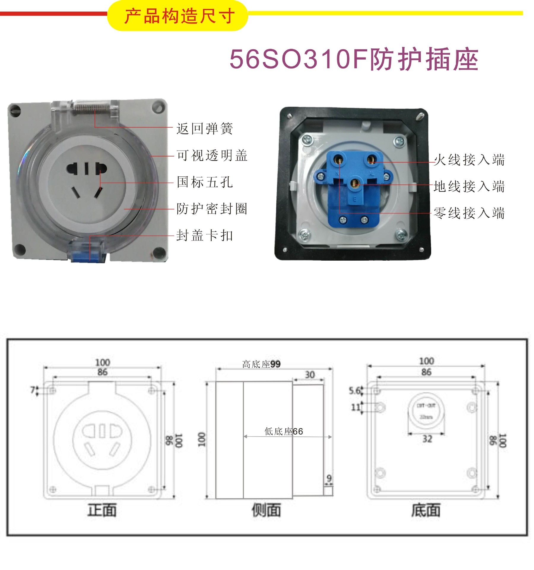 16A stormproof rainbox with small wholesale protection from tide dust 56SO316F charged waterproof plugs for the heat.