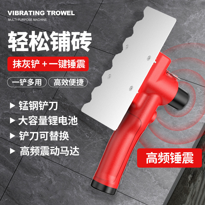 The plant supplies the bulking of a two-use flat-wire machine power tool for lithium high-frequency vibrating machete.