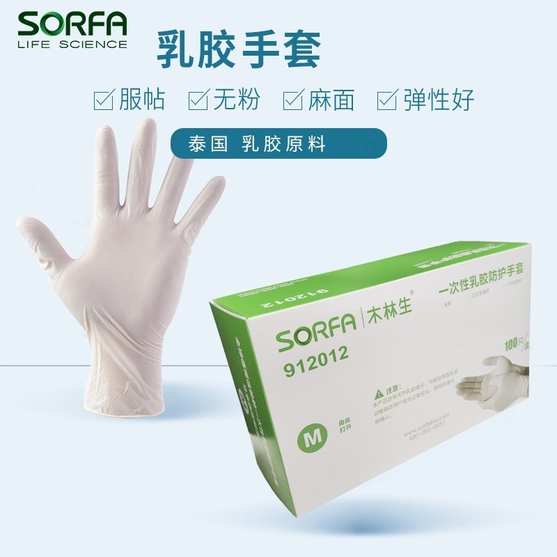 SORFA once-in-a-time emulsive gloves, high-shot and thick gloves rubber durable work-protective glove factory wholesale.