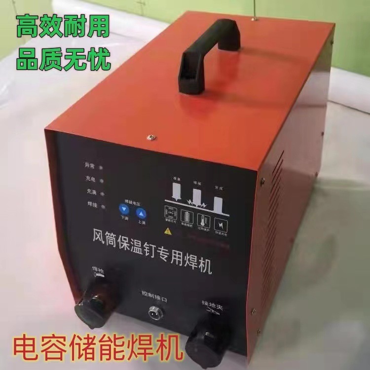 Power storage power screw welders, wind pipes to keep the temperature of the moisto welders, screw welders.