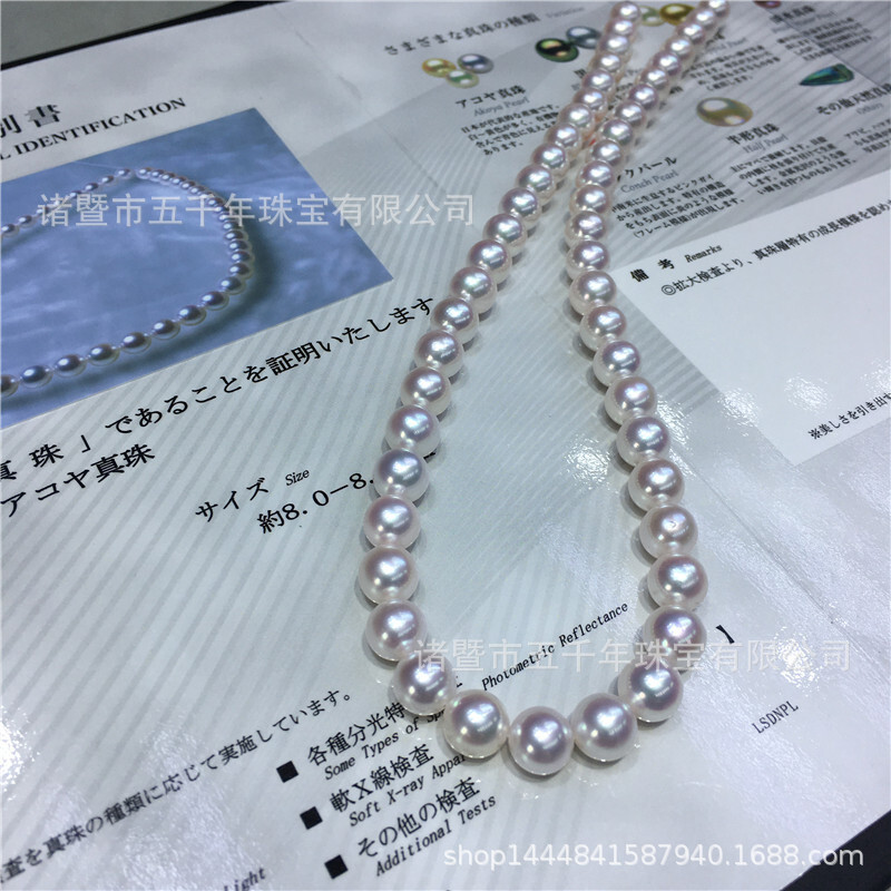 8-8.5 mm AKOYA Sea Sea Sea Pearl with Certificate of Real Science, wholesale chain sealing and deductions