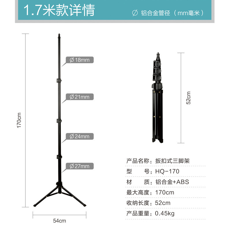 On the phone live, the tripod's live, and the three-legged, blue-tooth remote, took a picture of the three-legged, 1.7 meters.