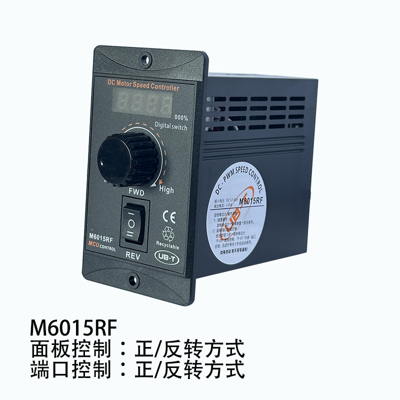 The low-pressure high current has PWM motor inverted speed electronic control box.