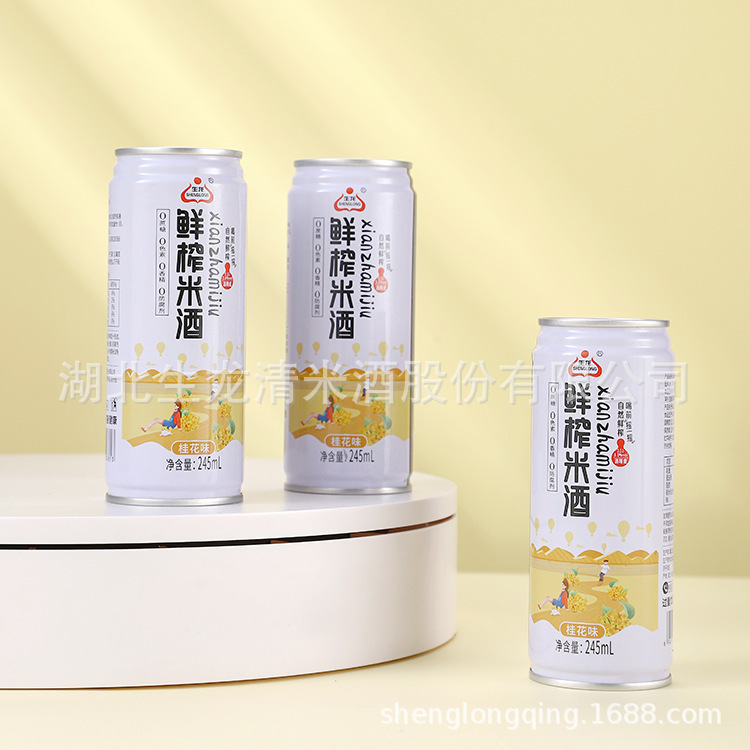 生龍鮮榨米酒糯米甜酒桂花味清甜初道壓榨米酒汁245ml*20瓶