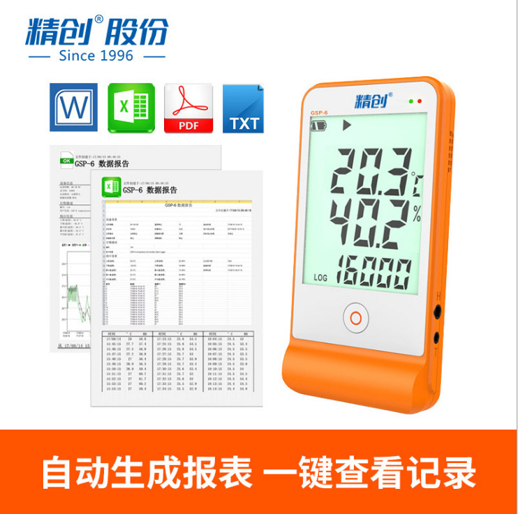 Processing custom-format GP-6 Temperature Recorder gsp certifier for usb cold chain transport automatic