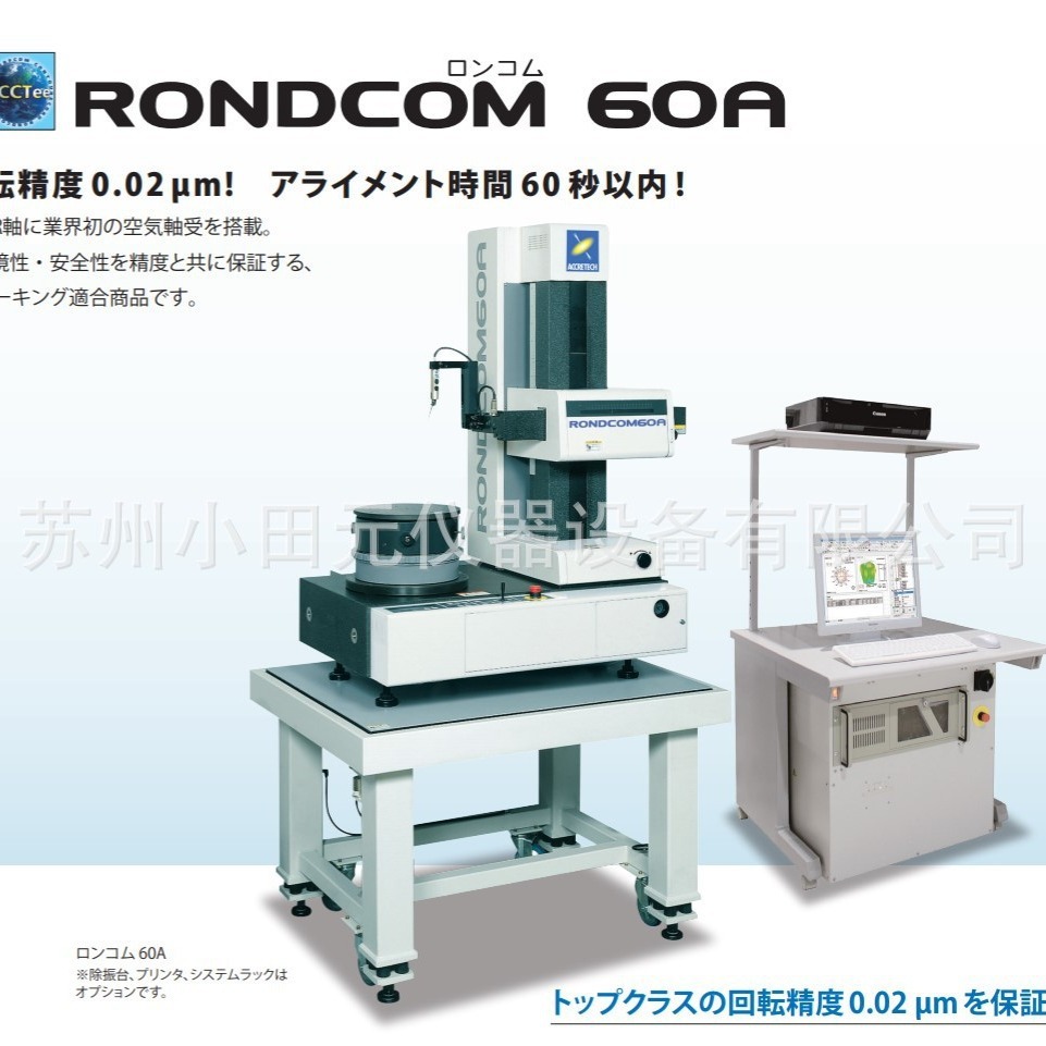 Japan ACCRETECH Tokyo Precision Tester Sub-Tripleometer for Real-Range Depletion