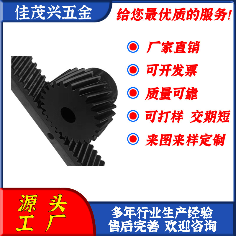 Customized straight teeth, slash teeth, teeth, turbines, snails, flower gears, brakes, window openers.