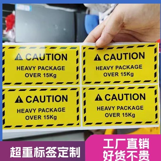 Amazon FBA Overweight Tag Warning Tag Team Lift Tag Heavy Package sticker