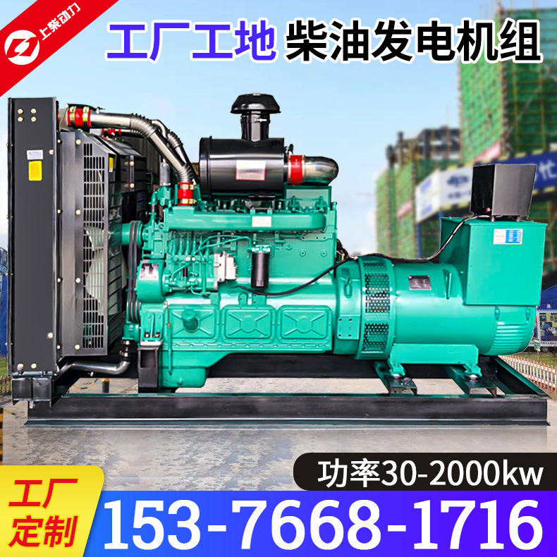 Fuel generator sets commonly used at 300 KW full-blown magnetic mobile generator plant sites