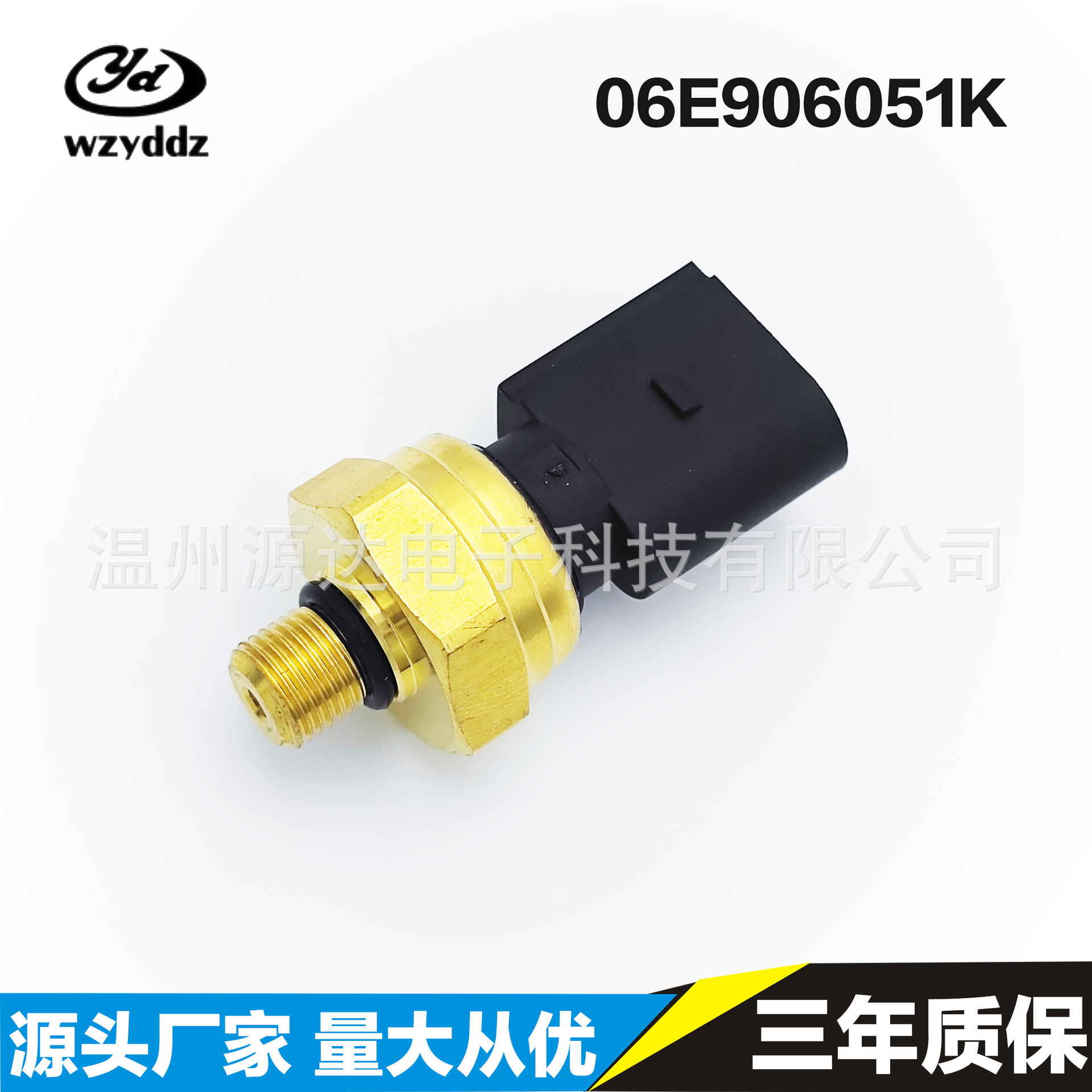 Fuel pressure sensor 06E906051K, 51CP06-04 for A4, A6, Q7