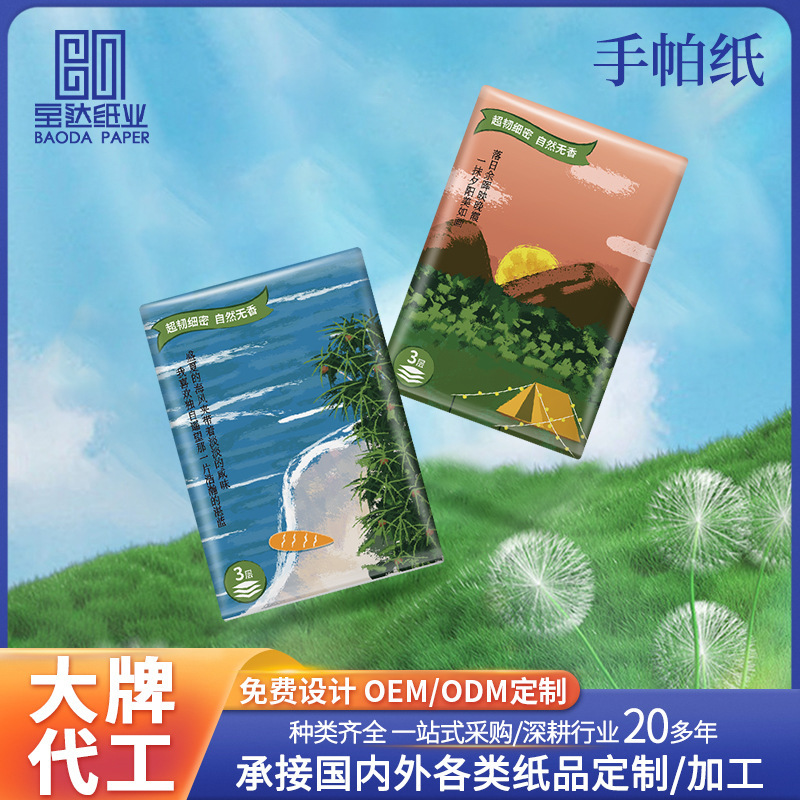 Customize handkerchief paper towel mini-pack ads to share portable standard towel restaurant paper towels