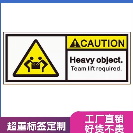 Amazon FBA Overweight Tag Warning Tag Team Lift Tag Heavy Package sticker