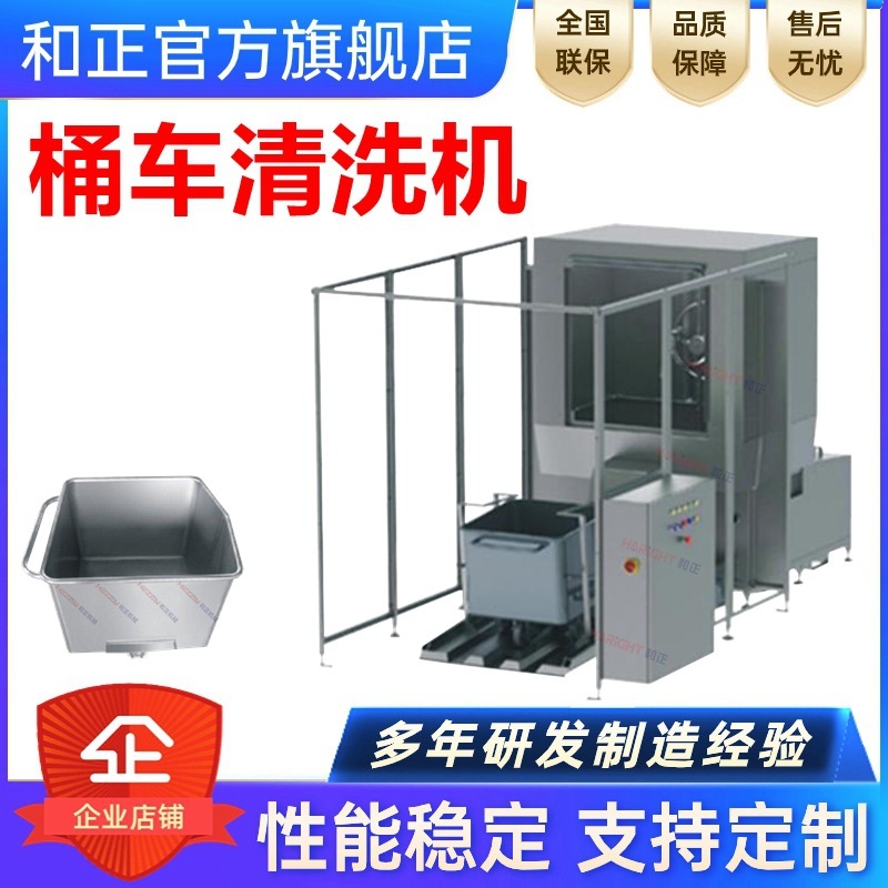 Chất tẩy rửa không gỉ, thiết bị cho xe tải, ô tô trộn, xe bán thịt, đồ lau dọn xe tải.