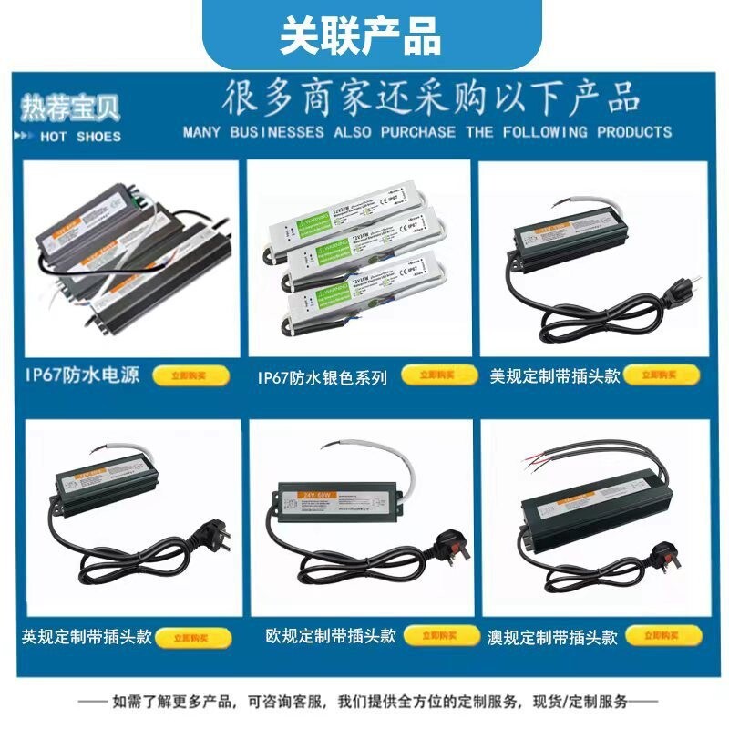 跨境专供定制美规超薄防水开关电源12V400W24VLED灯带电源户外变