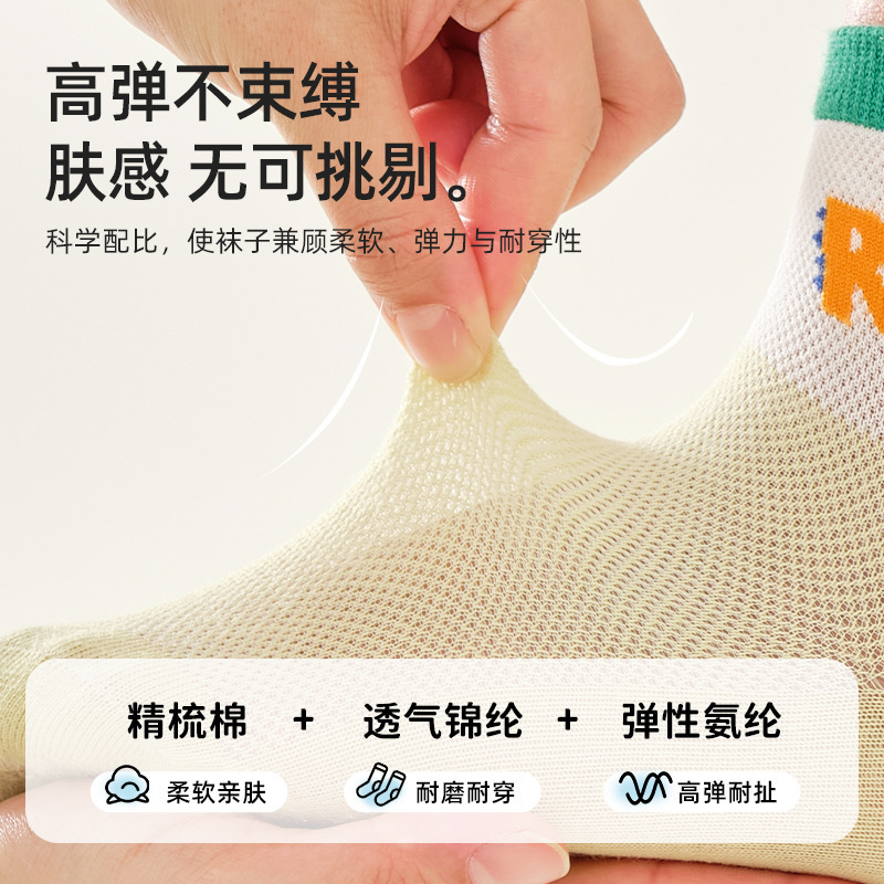 Trẻ em 'S Socks Boys Summer Springs and Falls Boys and Boys Summer Net Eyes